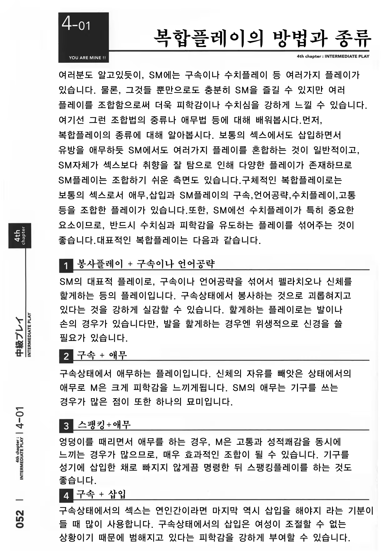 Content 386511 - 52 페이지