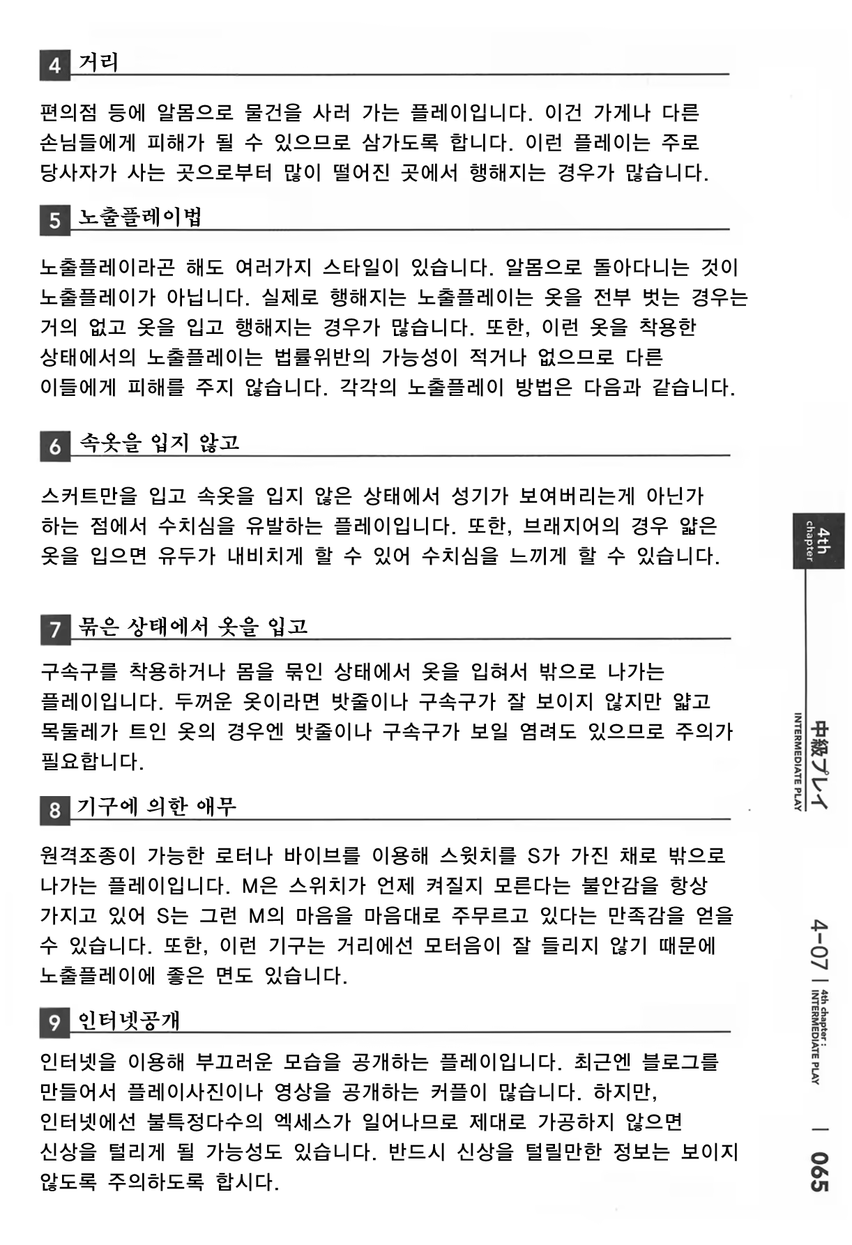 Content 386511 - 65 페이지