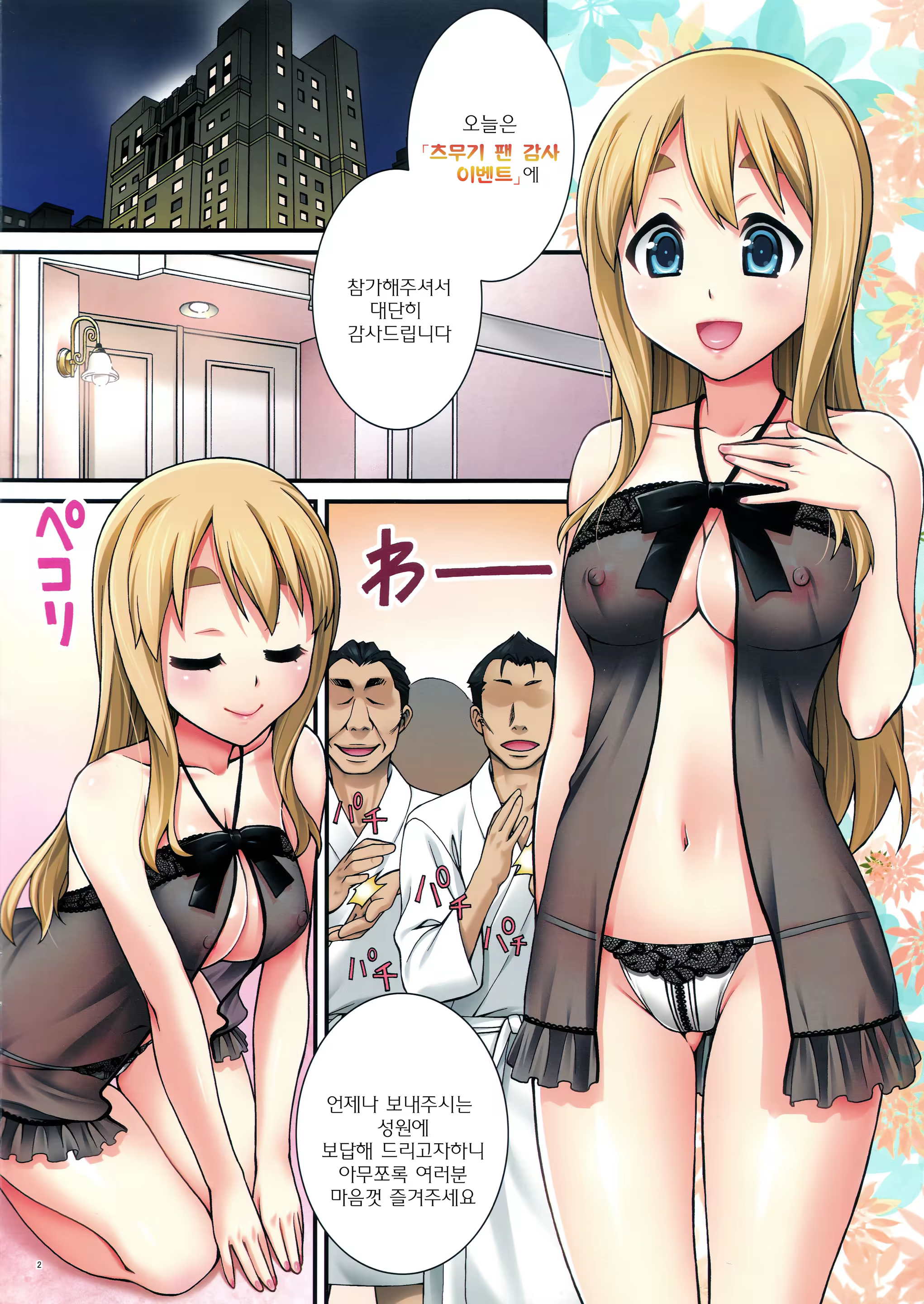 Content 386992 - 2 페이지