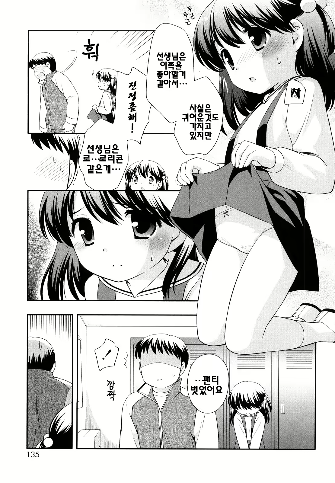 Content 387185 - 134 페이지