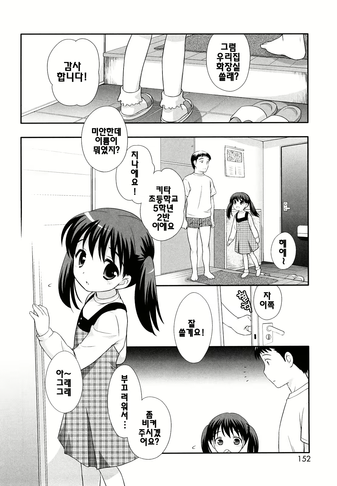 Content 387185 - 151 페이지