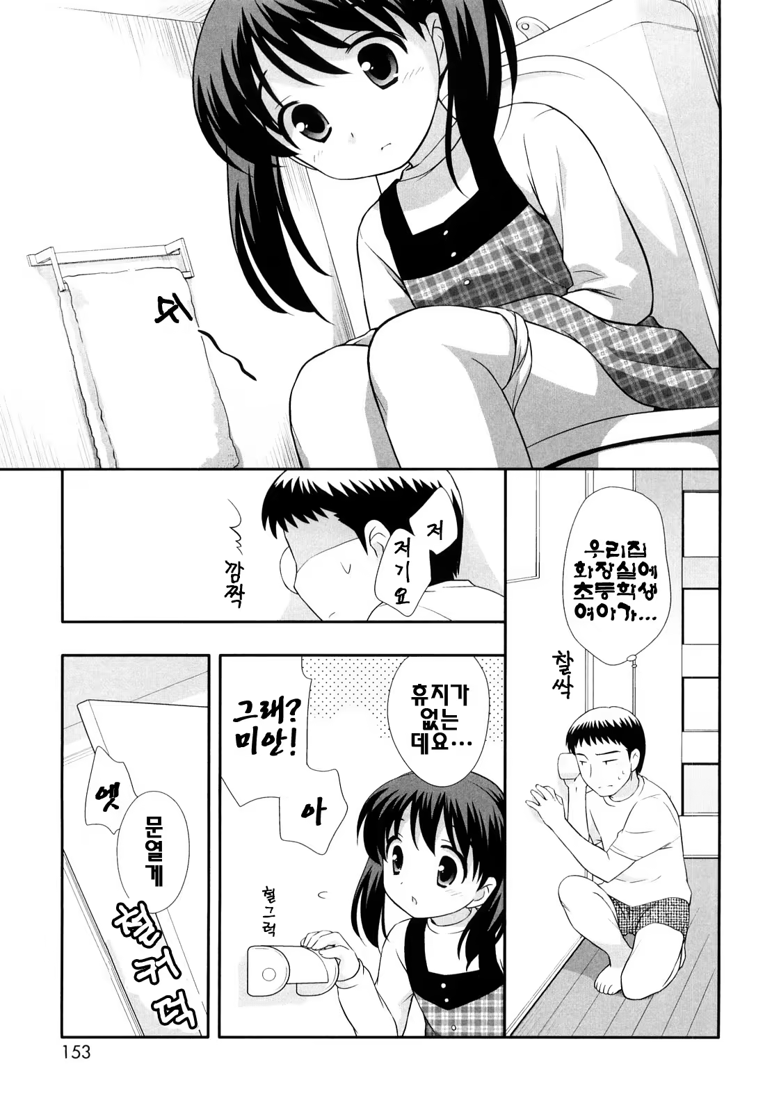 Content 387185 - 152 페이지