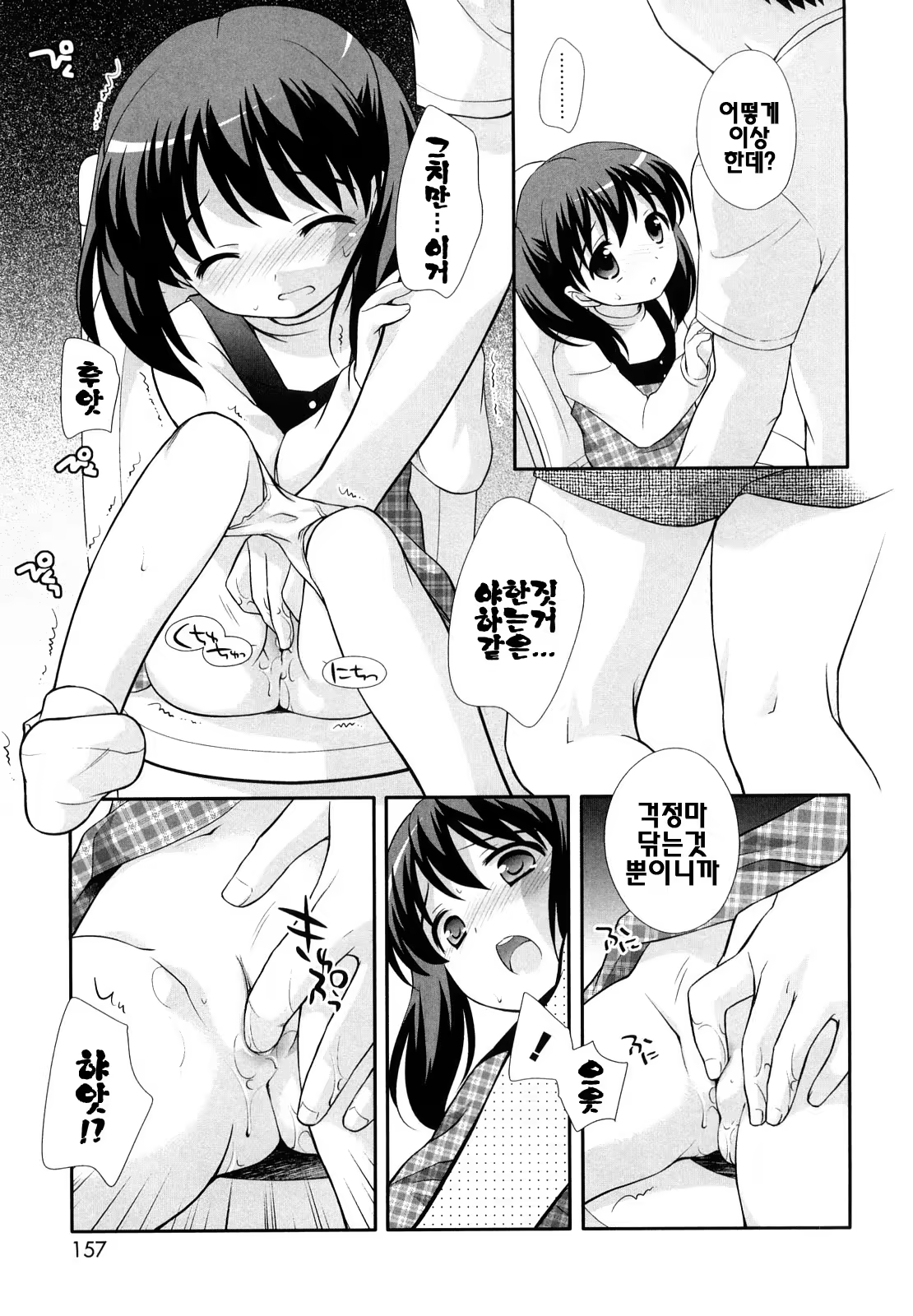Content 387185 - 156 페이지