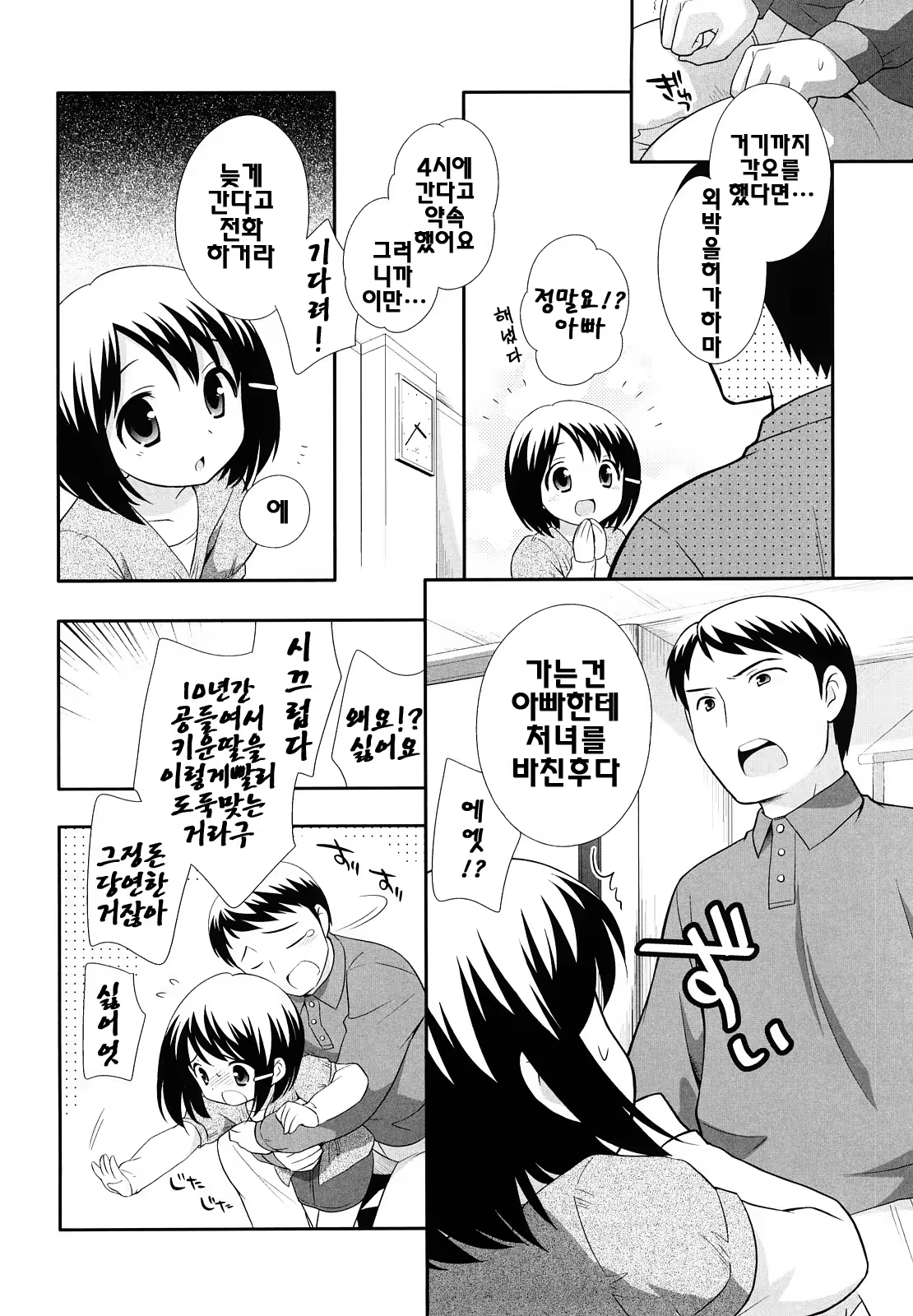 Content 387185 - 167 페이지