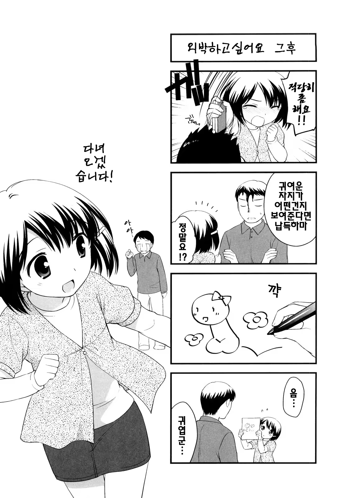 Content 387185 - 184 페이지