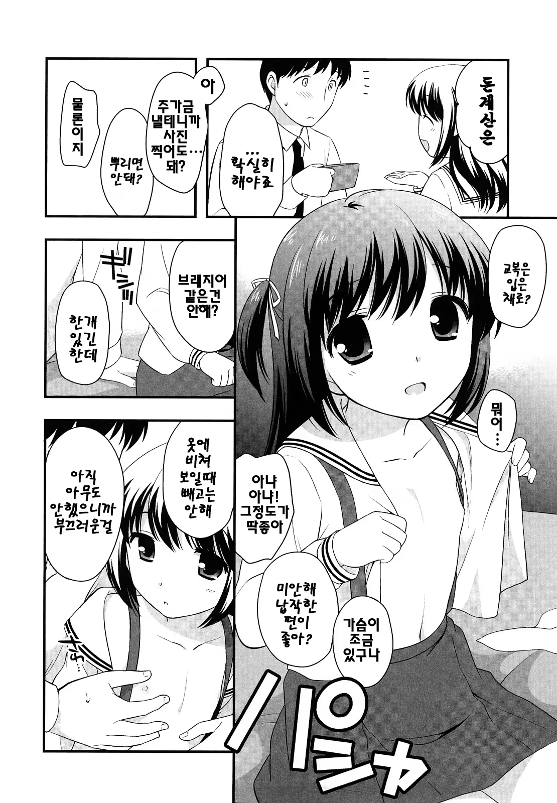 Content 387185 - 187 페이지
