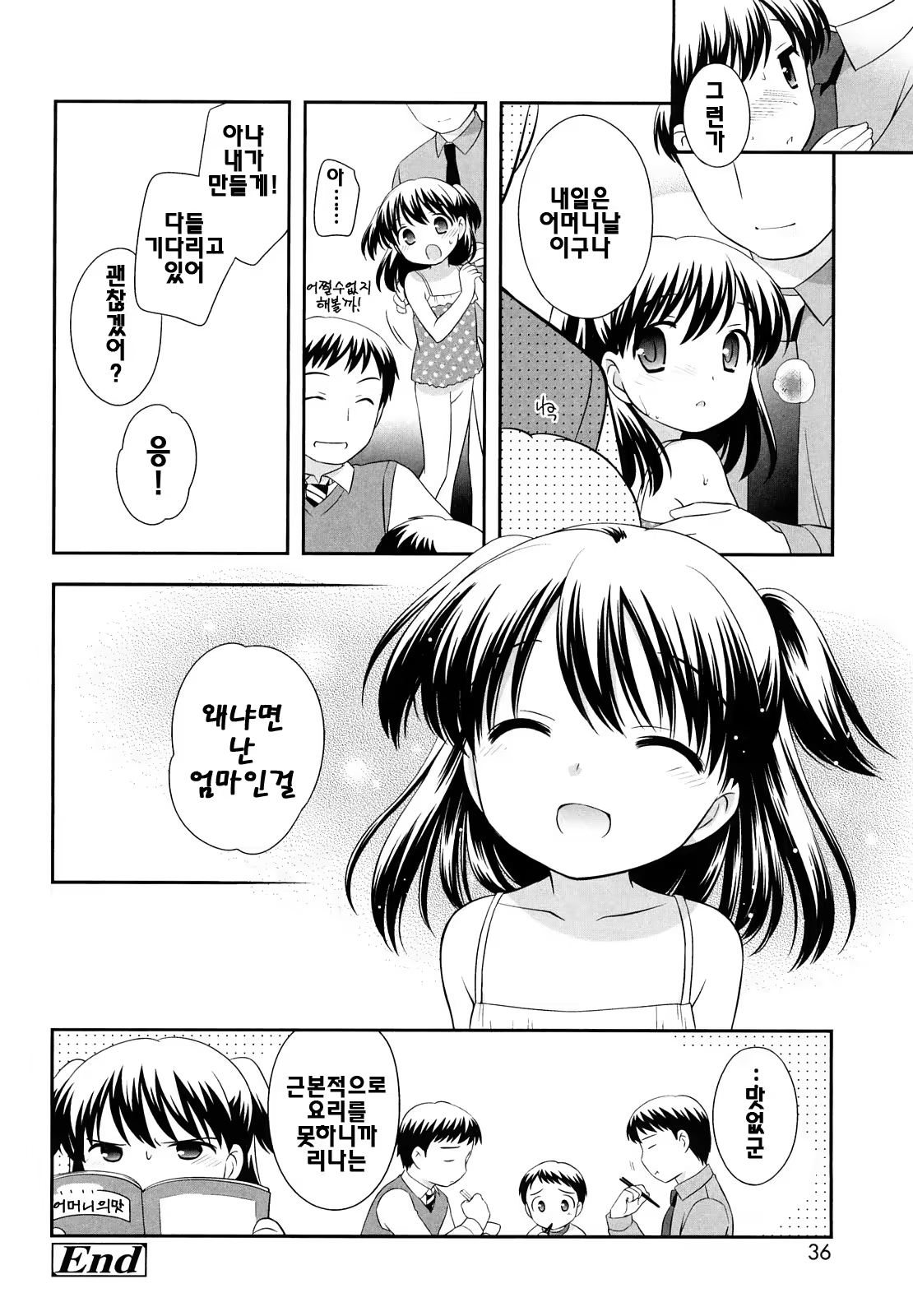 Content 387185 - 35 페이지