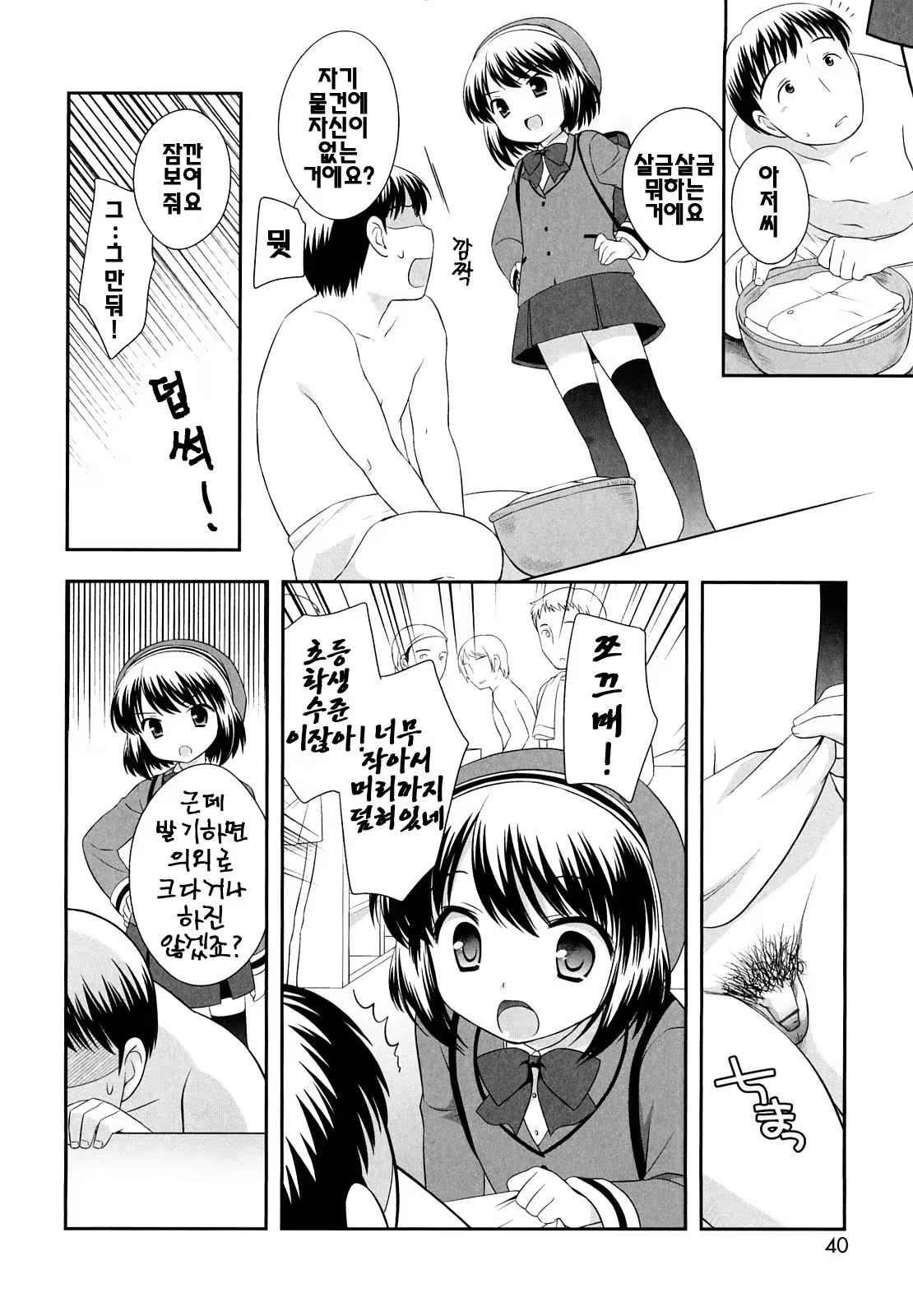 Content 387185 - 39 페이지