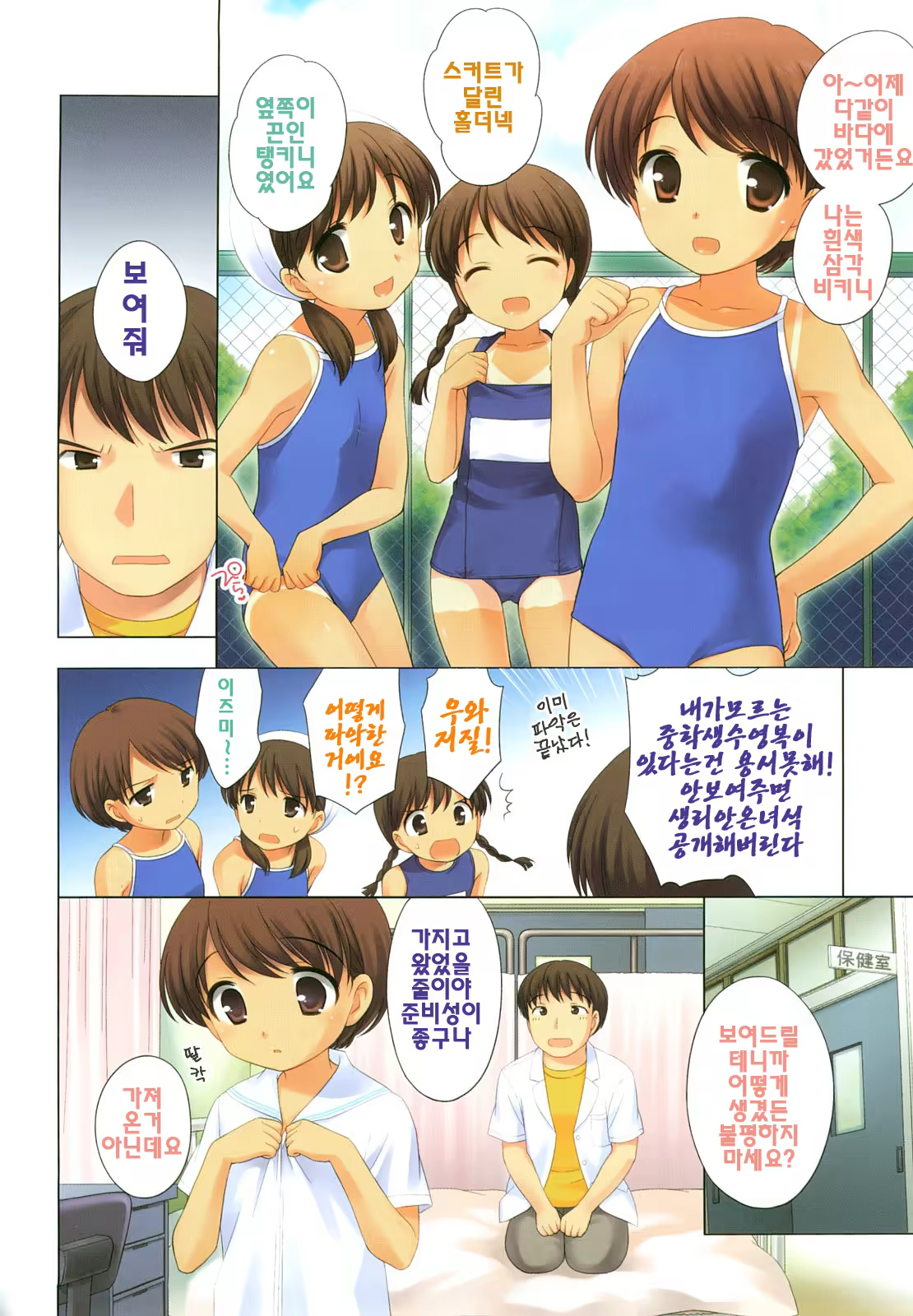 Content 387185 - 5 페이지