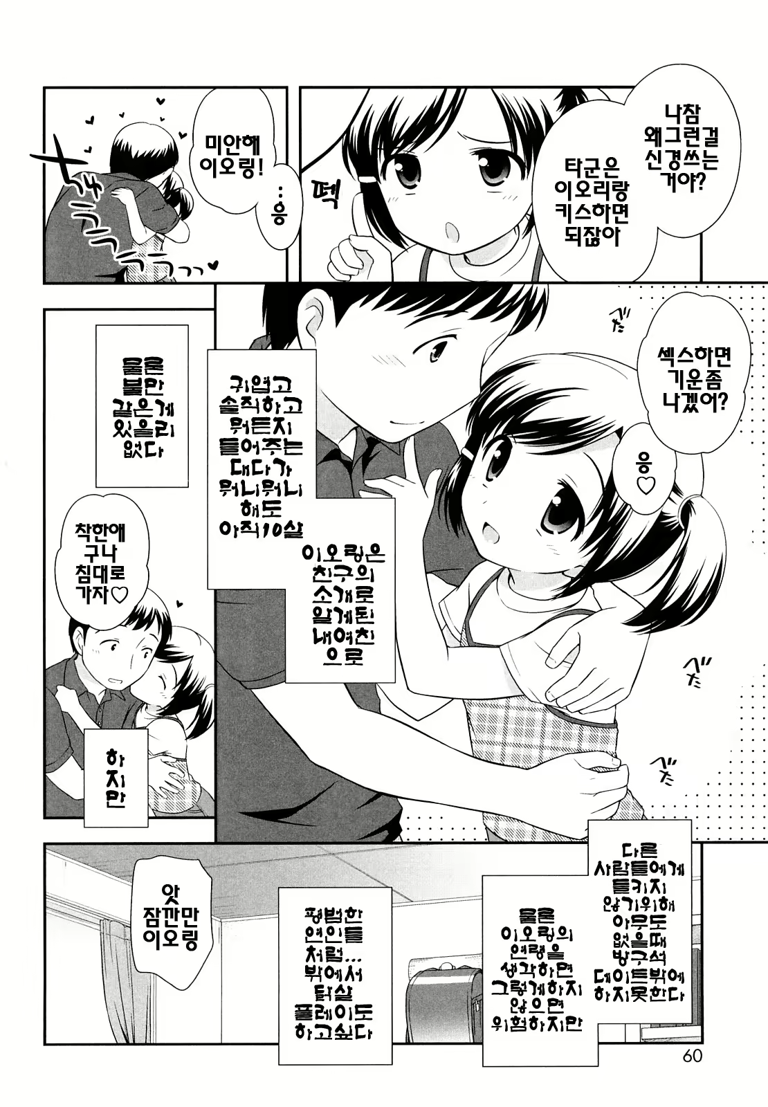 Content 387185 - 59 페이지