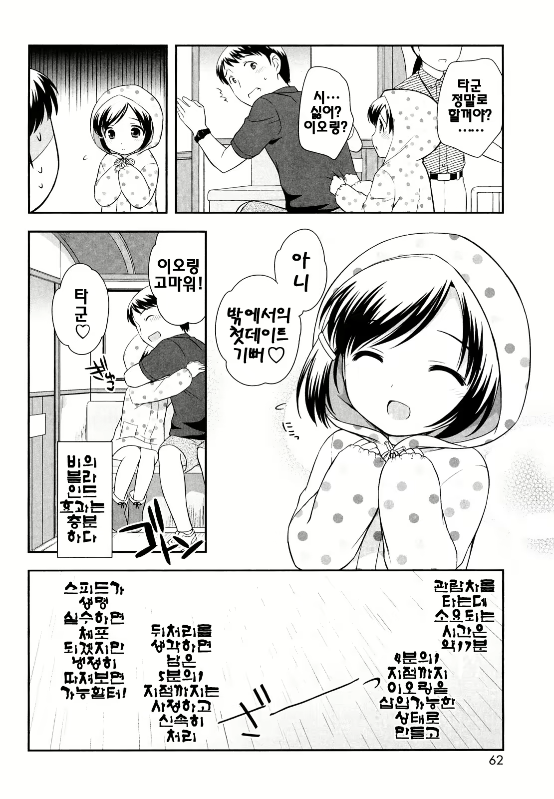 Content 387185 - 61 페이지