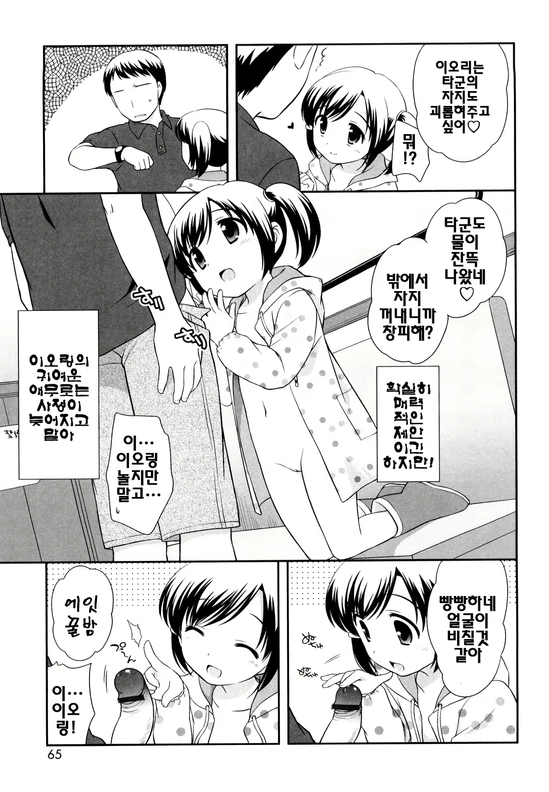 Content 387185 - 64 페이지
