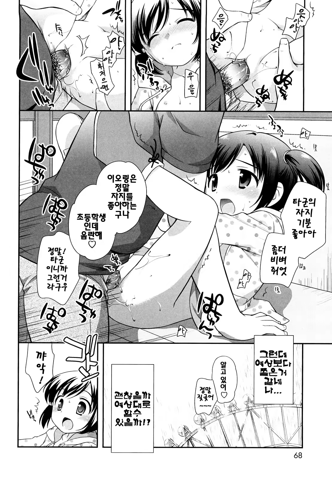 Content 387185 - 67 페이지