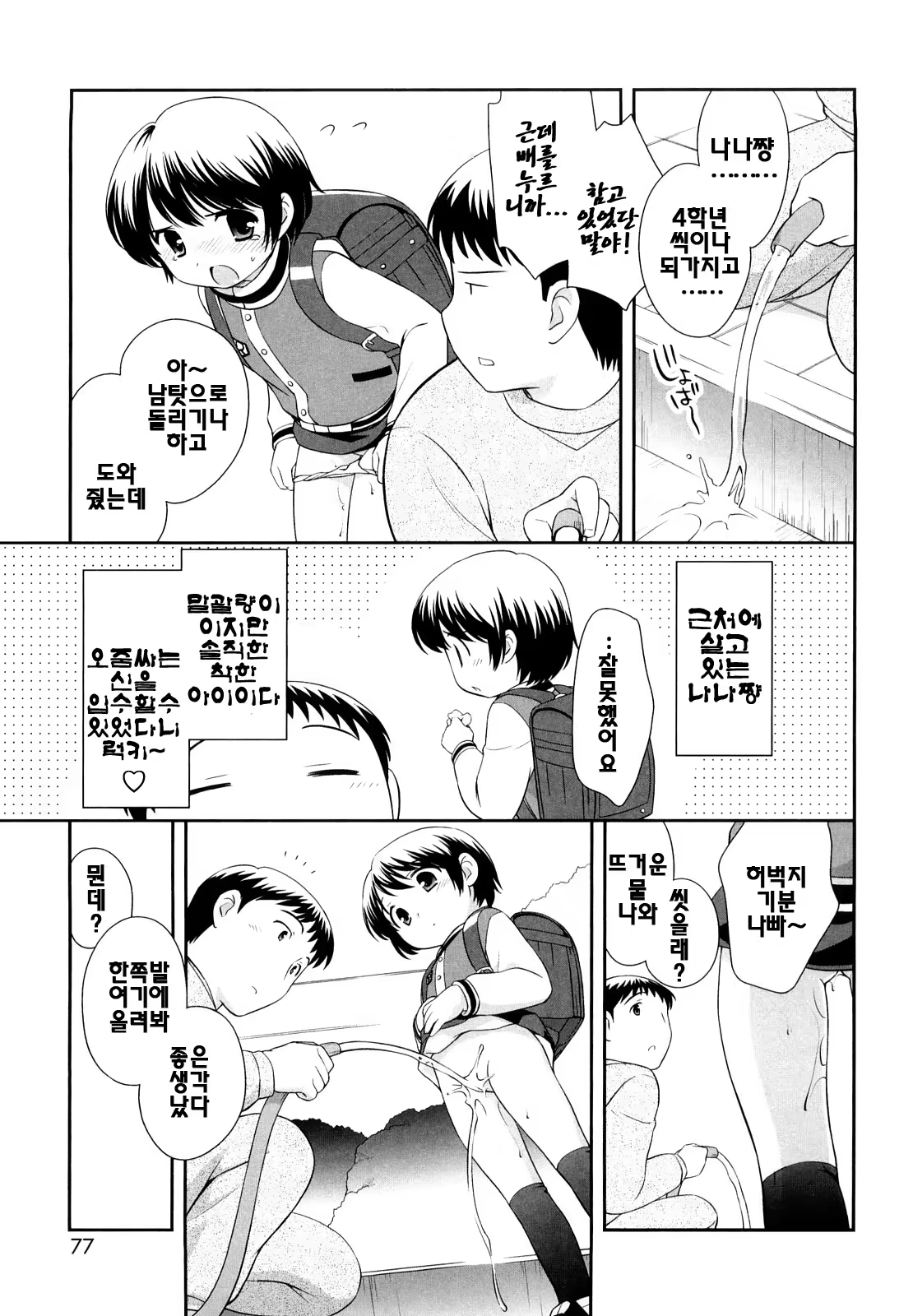 Content 387185 - 76 페이지