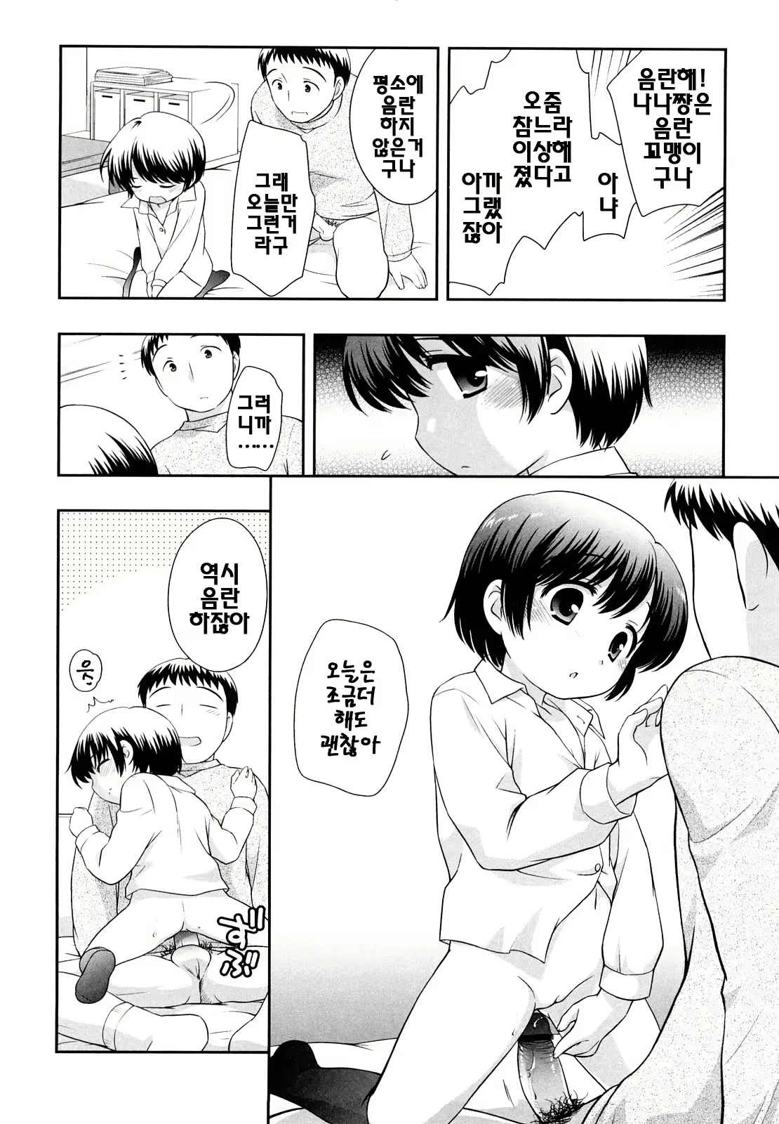 Content 387185 - 85 페이지