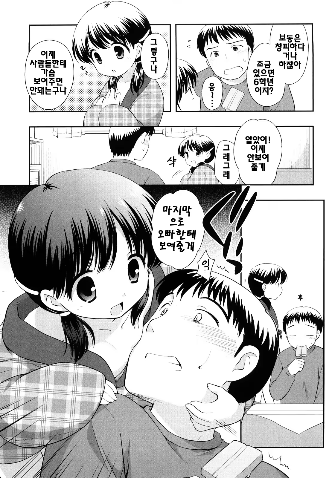 Content 387185 - 92 페이지