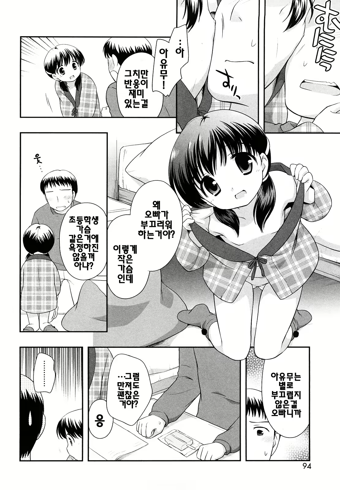 Content 387185 - 93 페이지