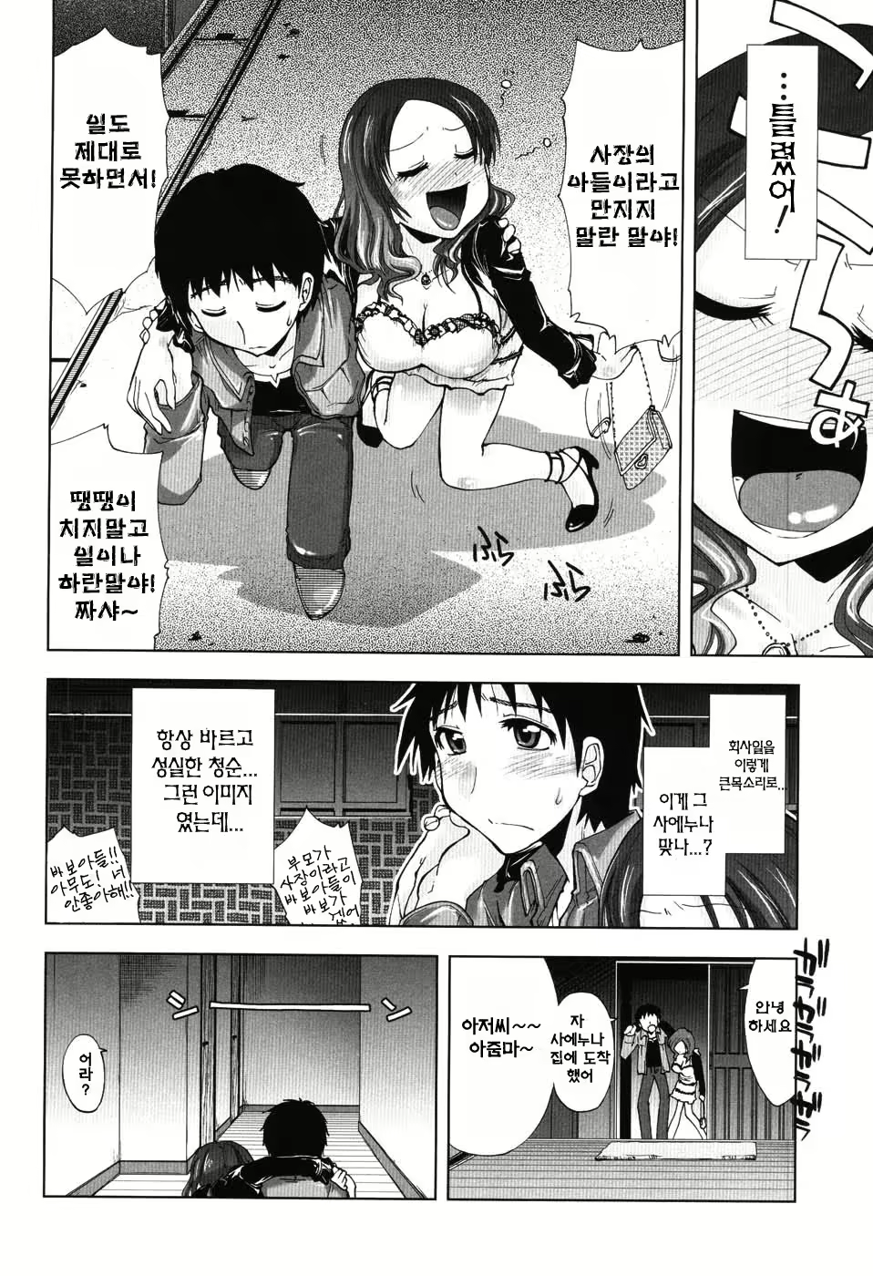 Content 387191 - 139 페이지