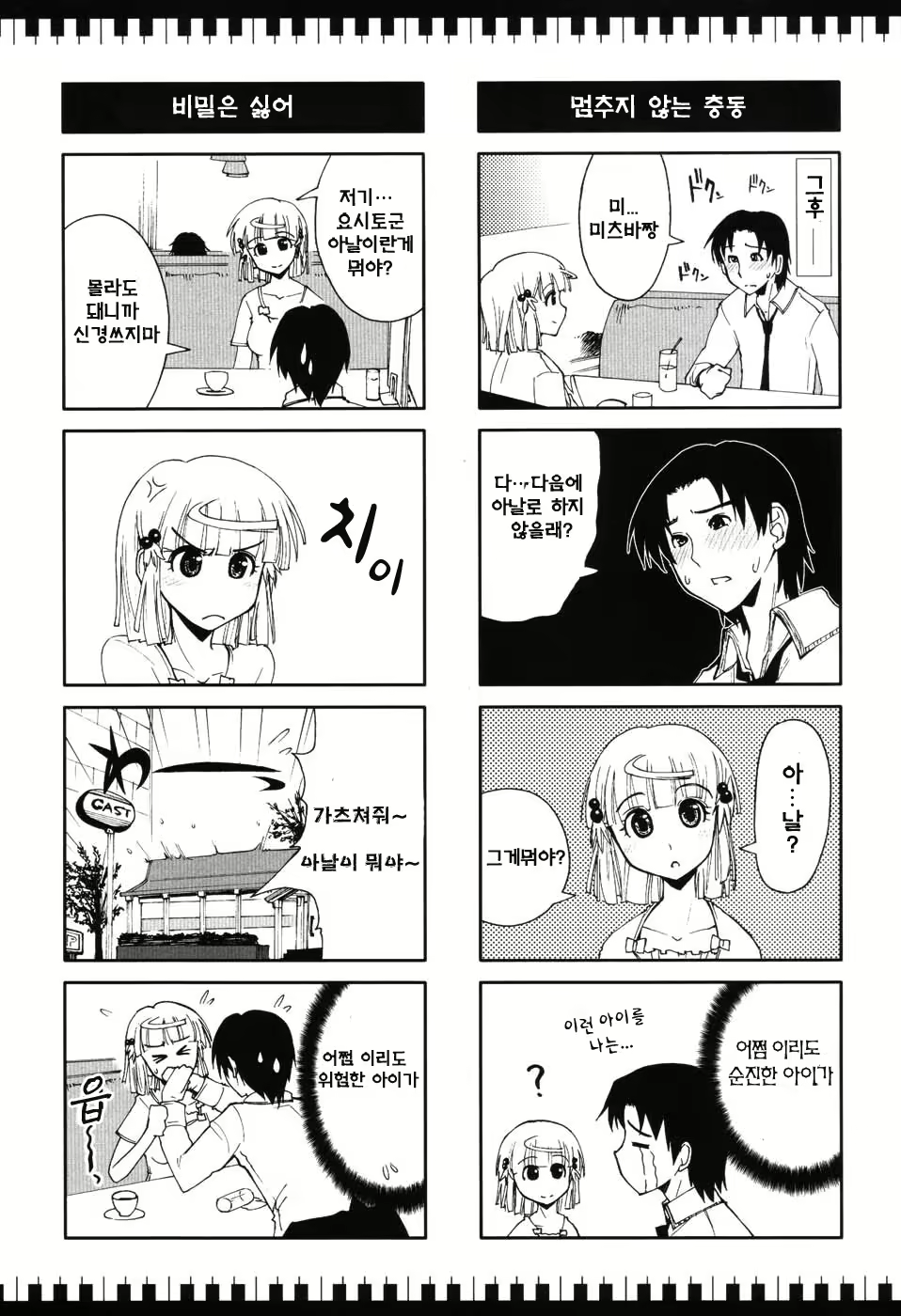 Content 387191 - 44 페이지