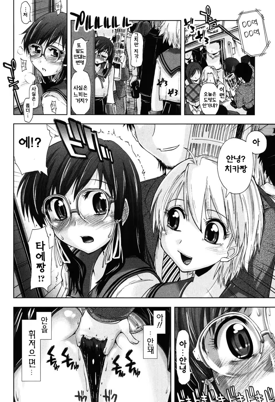 Content 387191 - 79 페이지