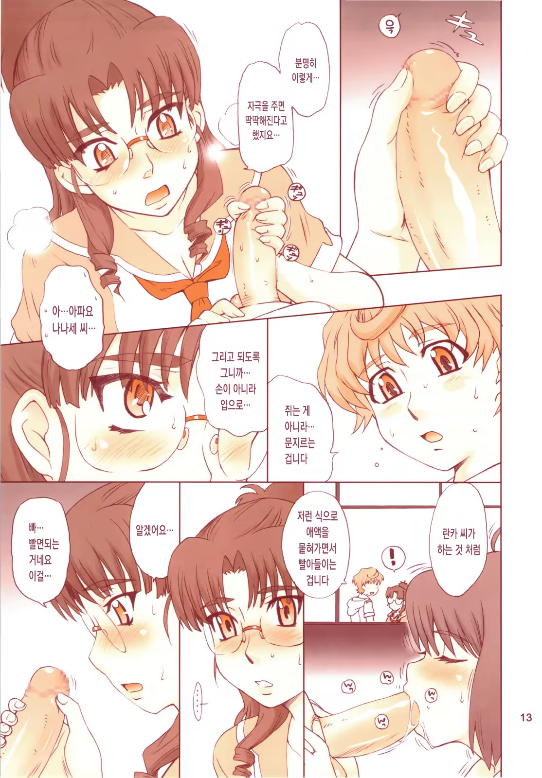 Content 387462 - 12 페이지