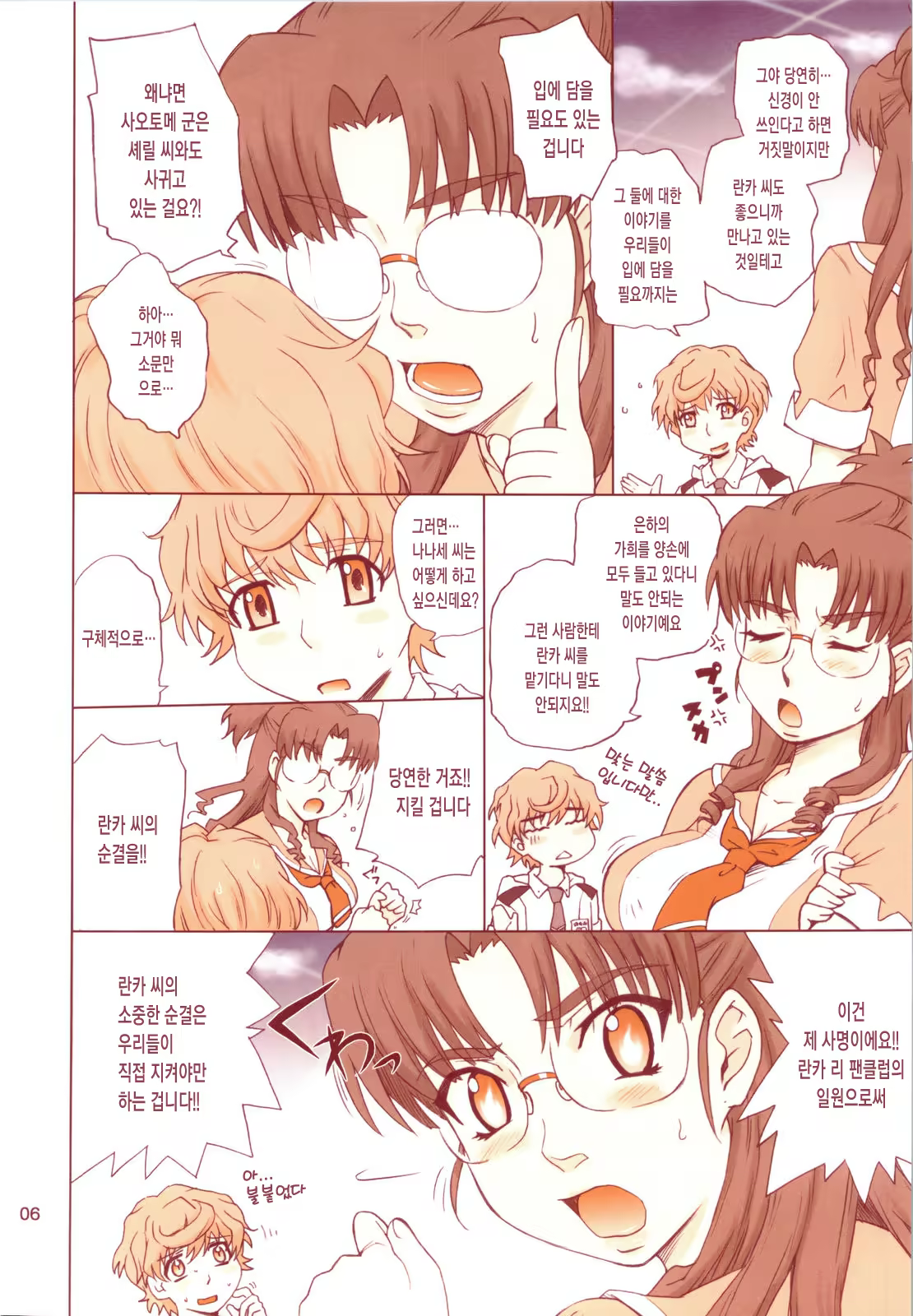Content 387462 - 5 페이지