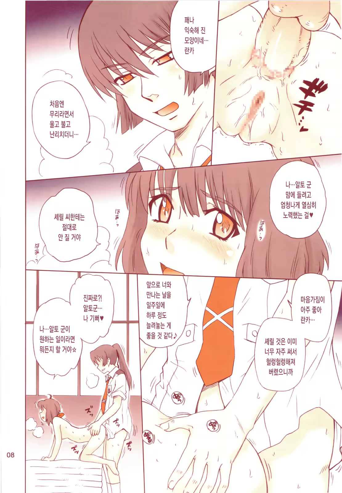 Content 387462 - 7 페이지