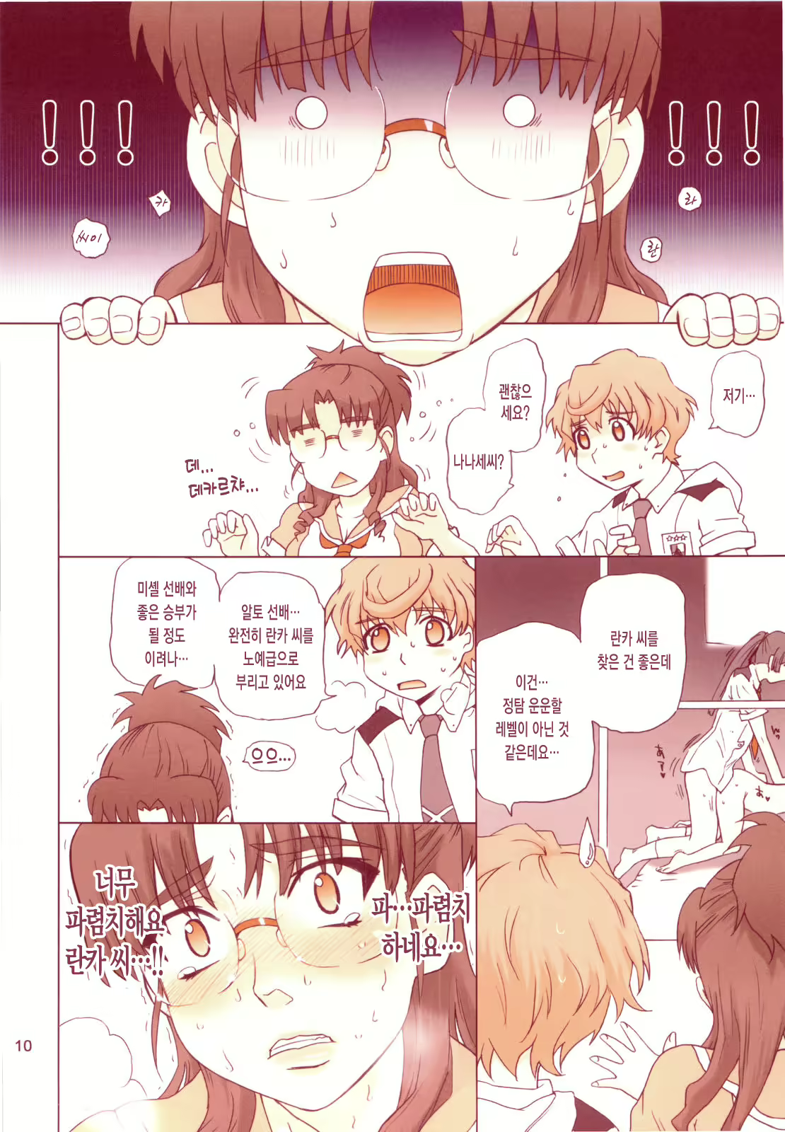 Content 387462 - 9 페이지
