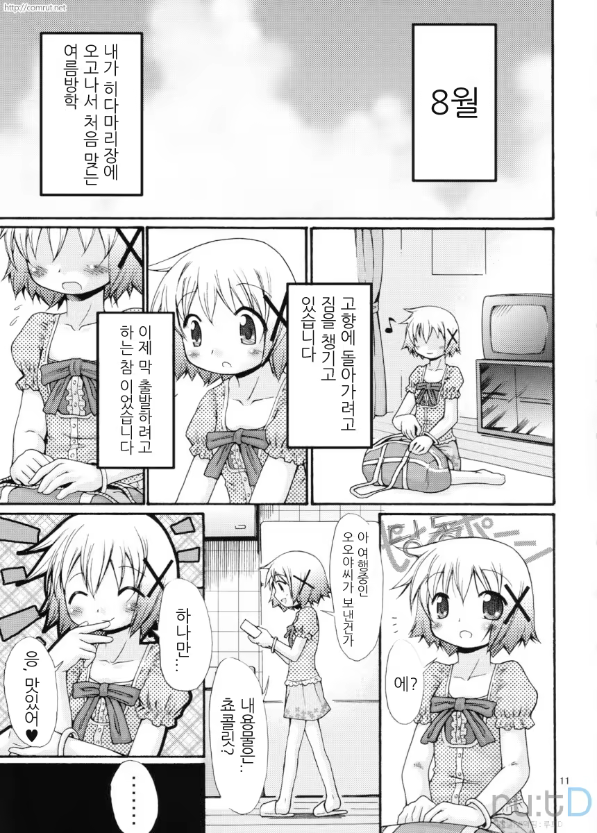 Content 387813 - 10 페이지