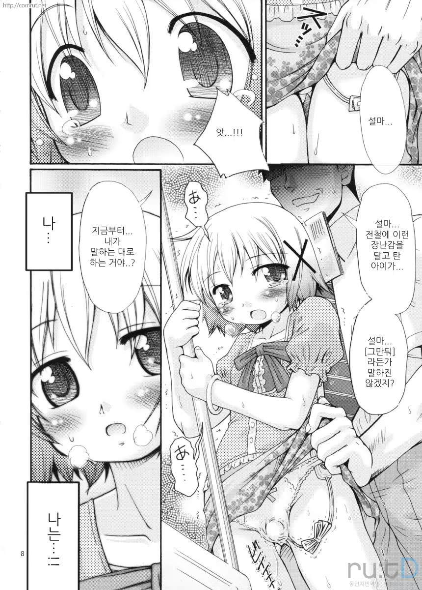 Content 387813 - 7 페이지