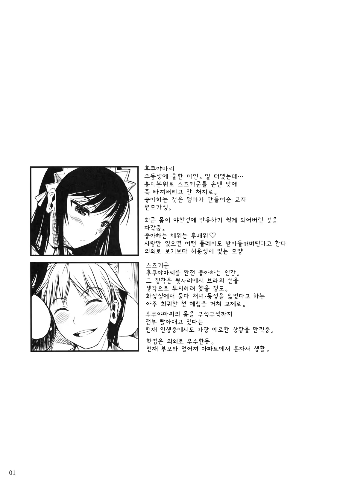 Content 387841 - 2 페이지