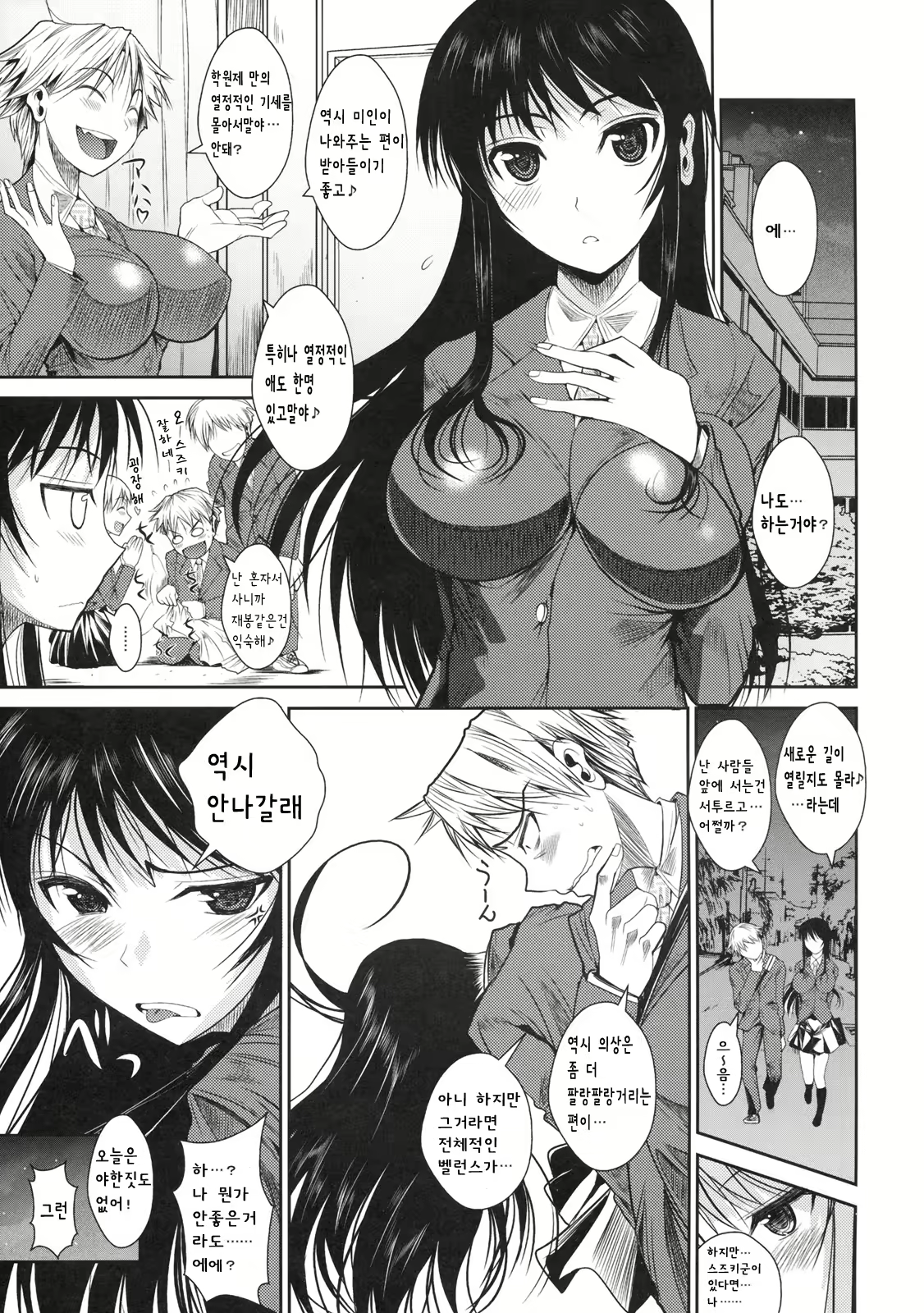Content 387841 - 4 페이지
