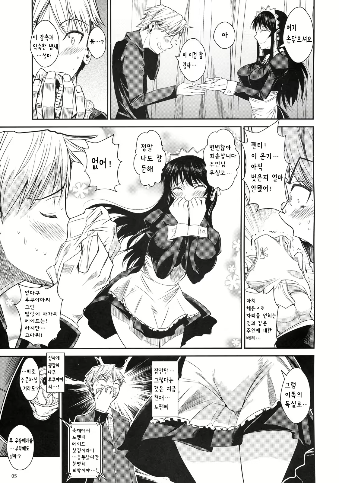 Content 387841 - 6 페이지