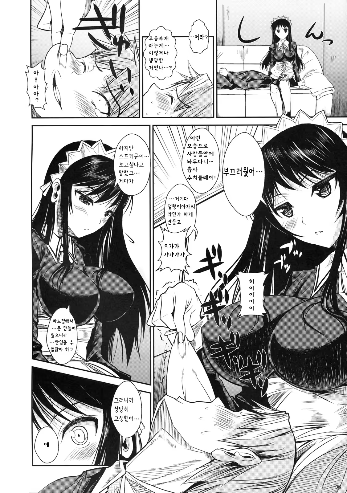 Content 387841 - 7 페이지