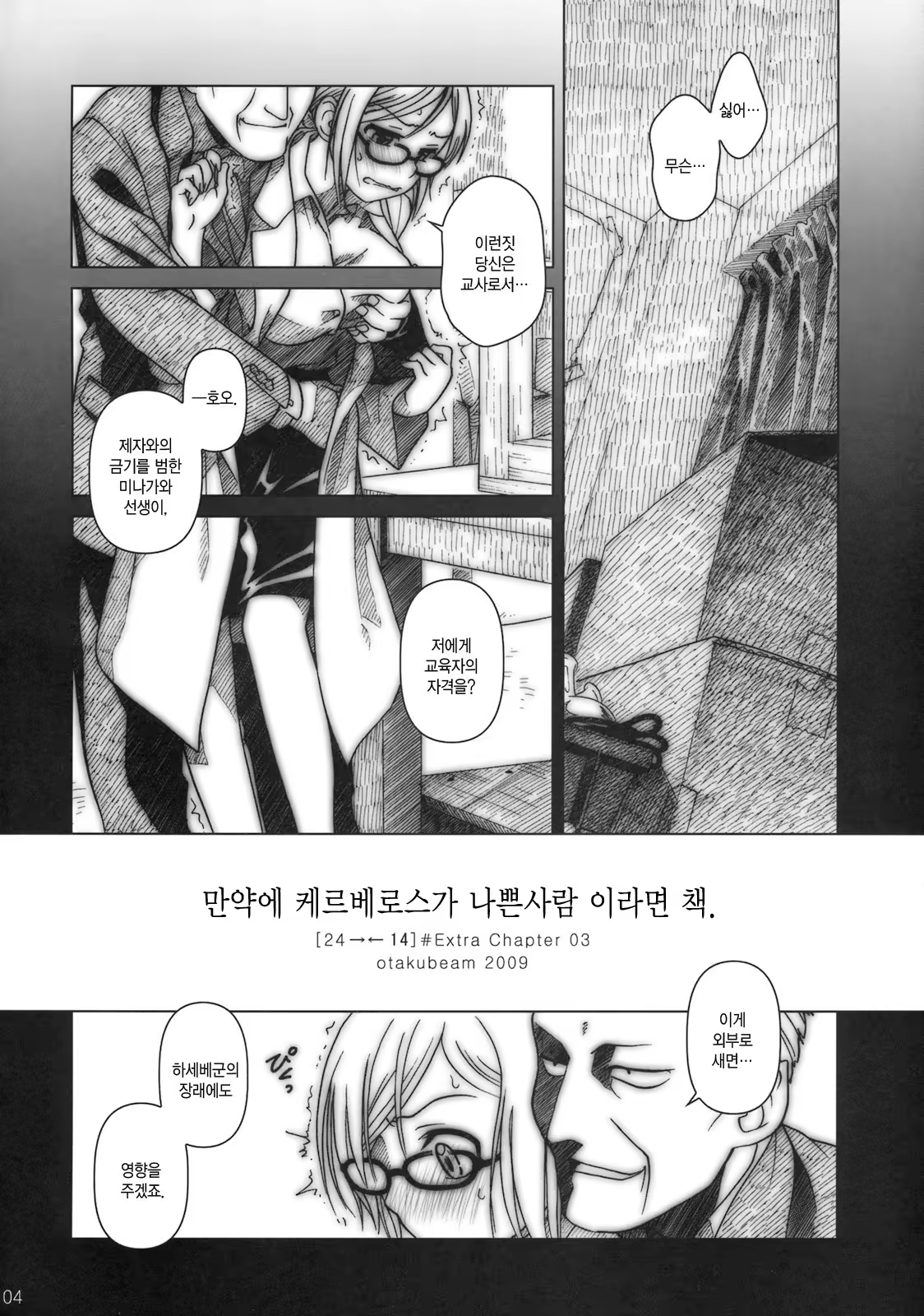 Content 388230 - 3 페이지