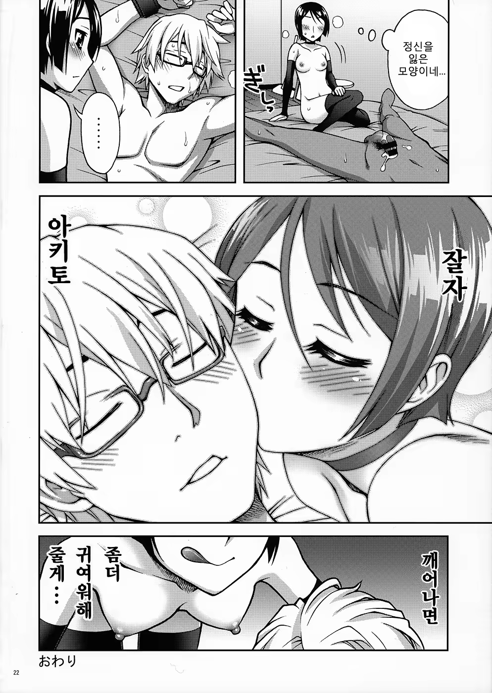 Content 388701 - 22 페이지