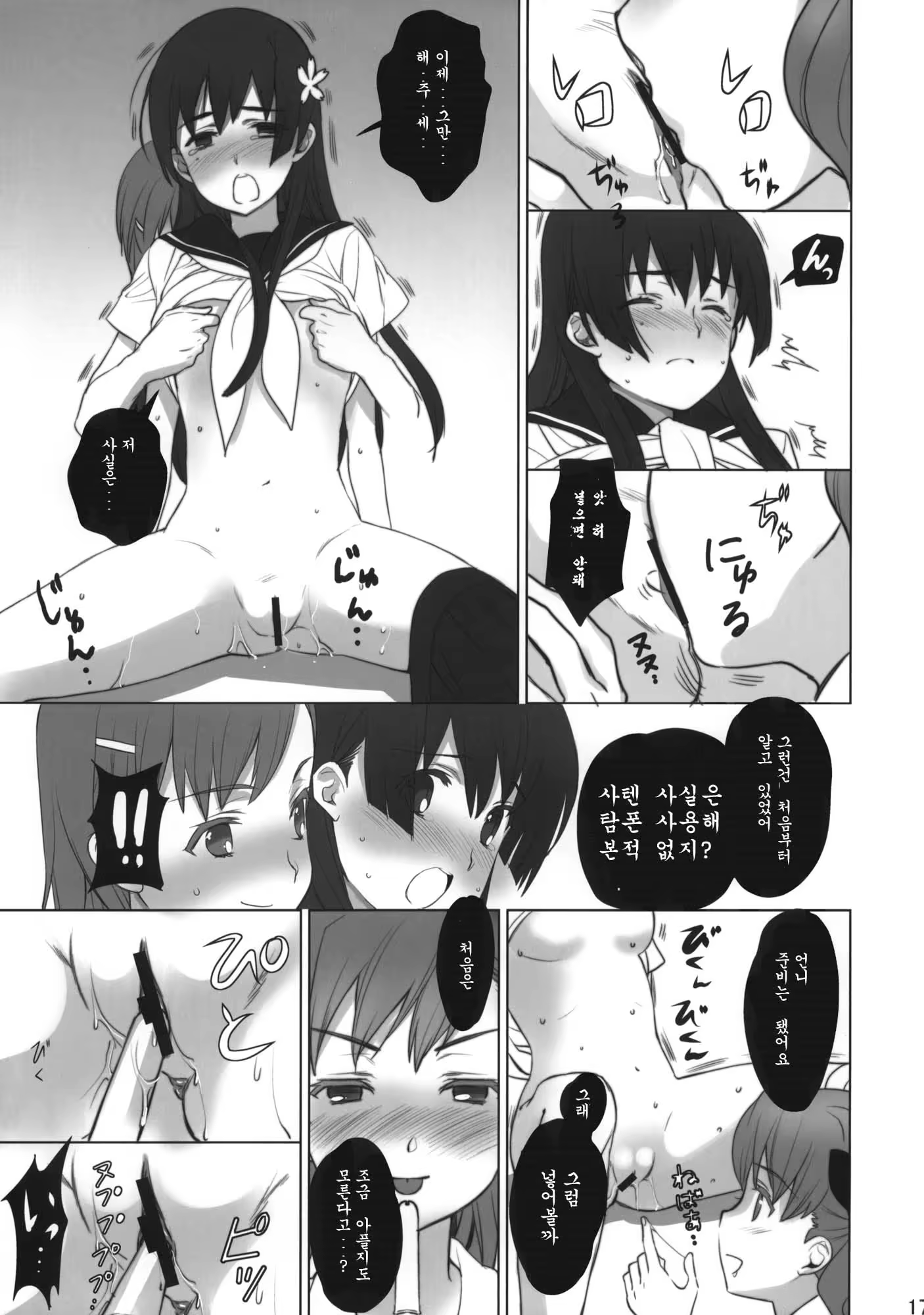 Content 388821 - 15 페이지
