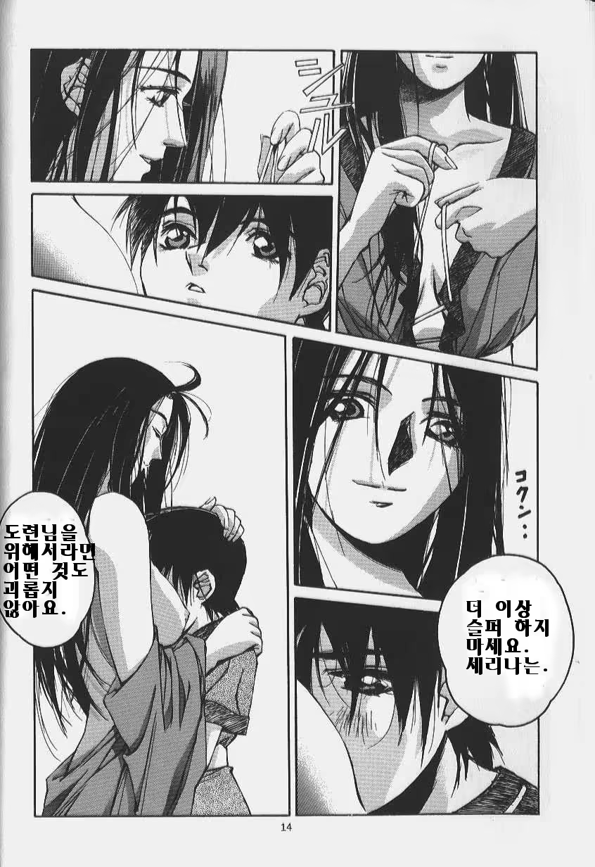 Content 388857 - 12 페이지