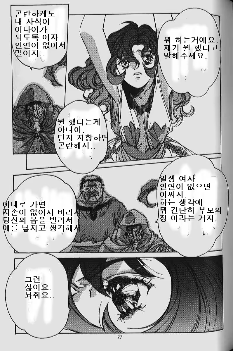 Content 388857 - 75 페이지