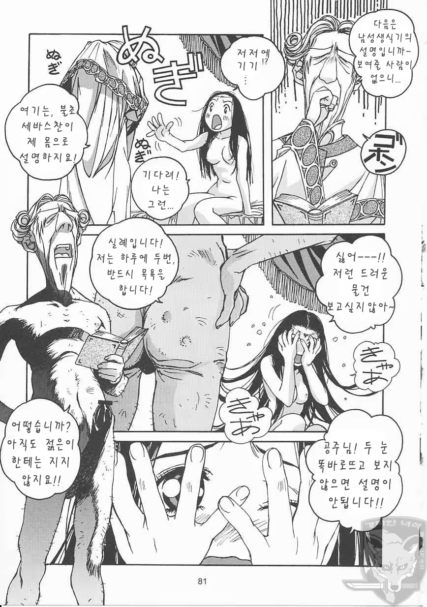 Content 388861 - 80 페이지