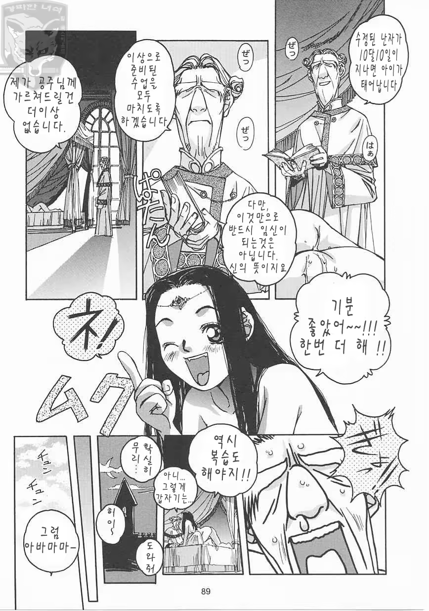 Content 388861 - 88 페이지