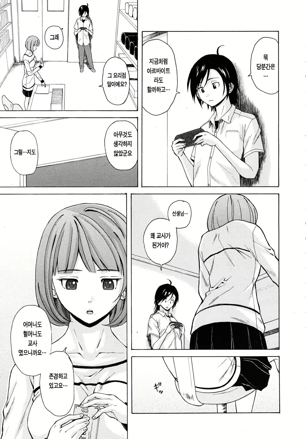 Content 389006 - 42 페이지