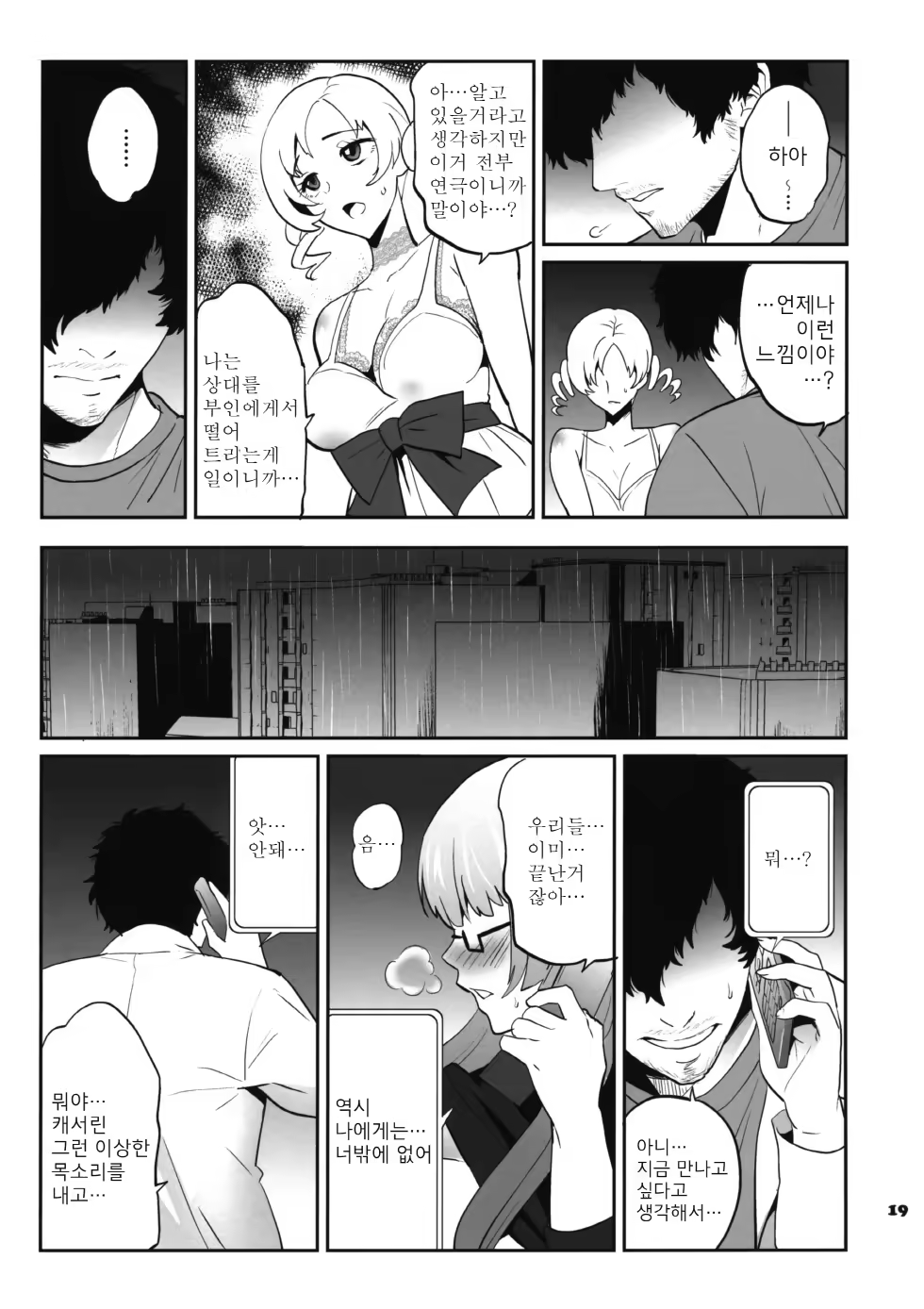 Content 389011 - 18 페이지