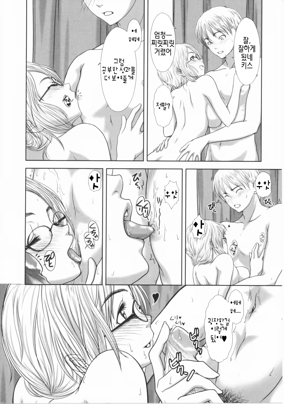 Content 390243 - 133 페이지