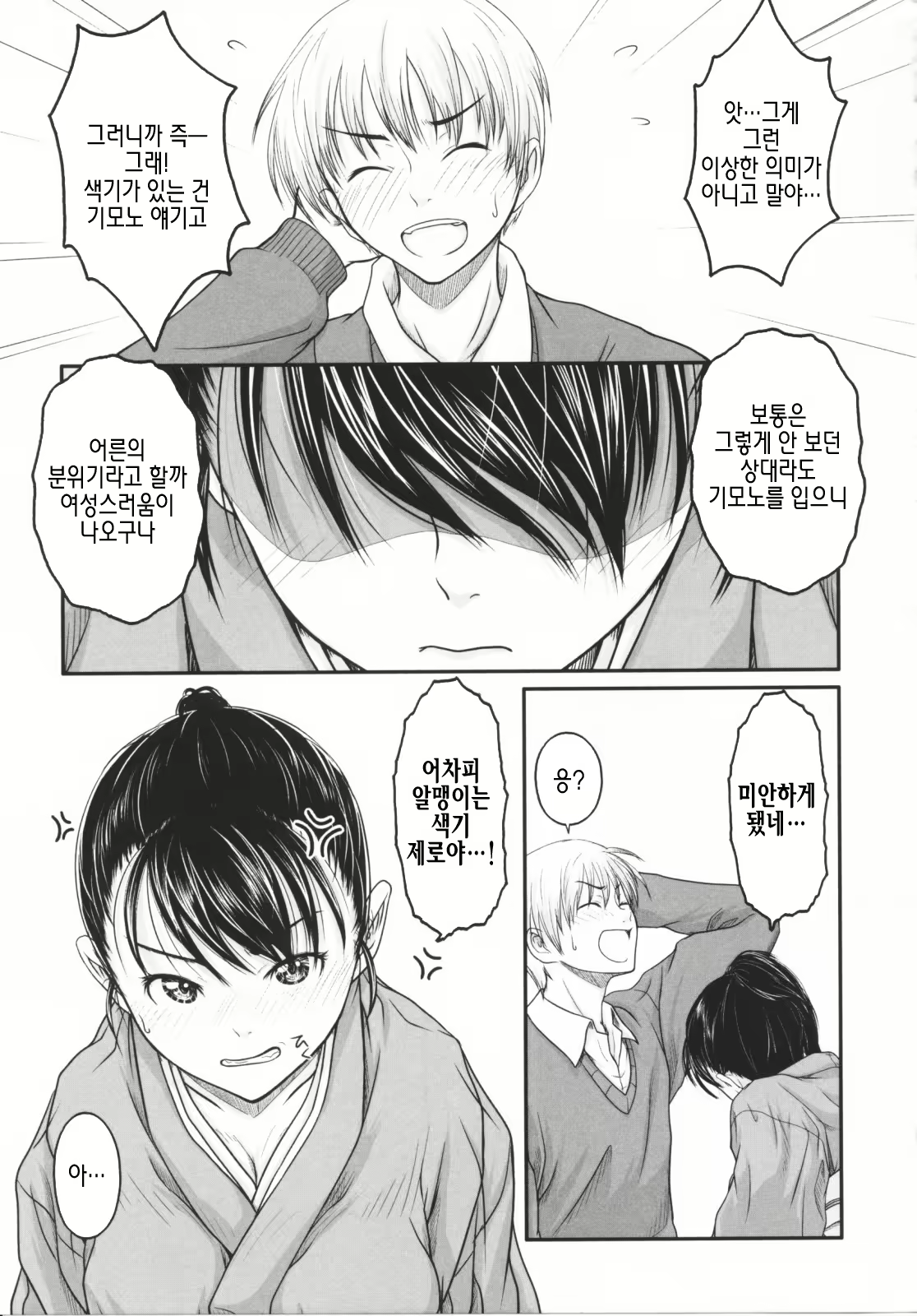 Content 390243 - 154 페이지