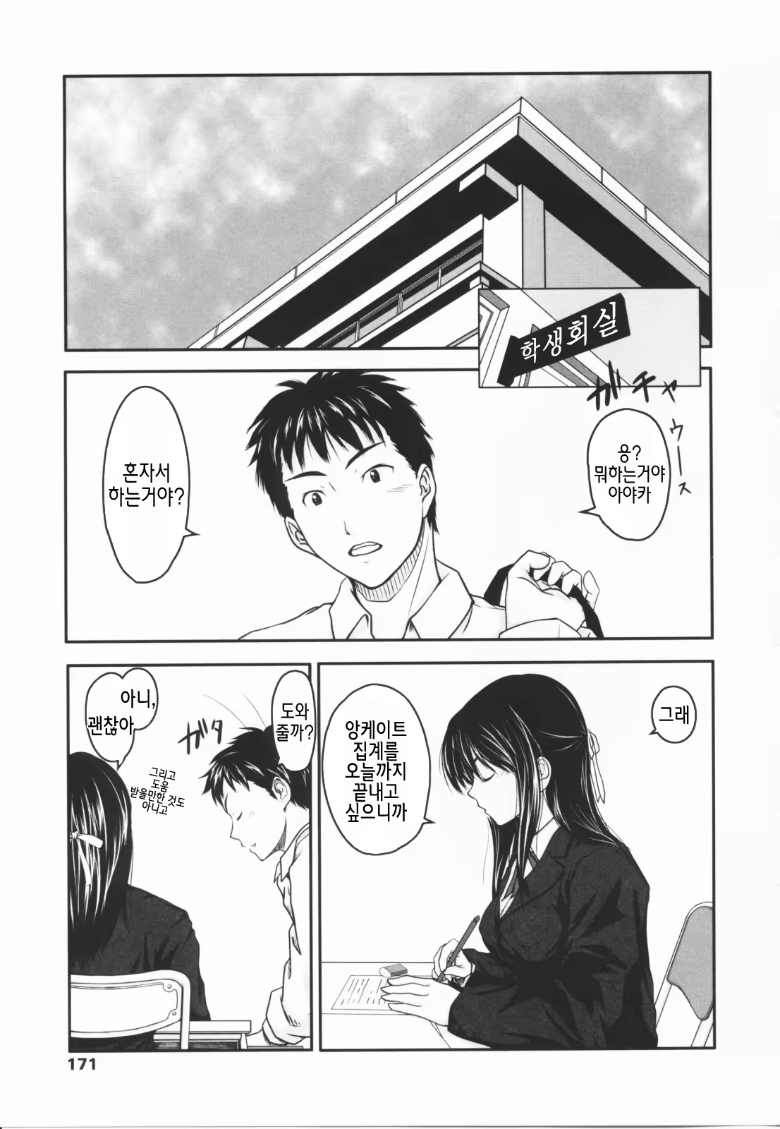 Content 390243 - 172 페이지