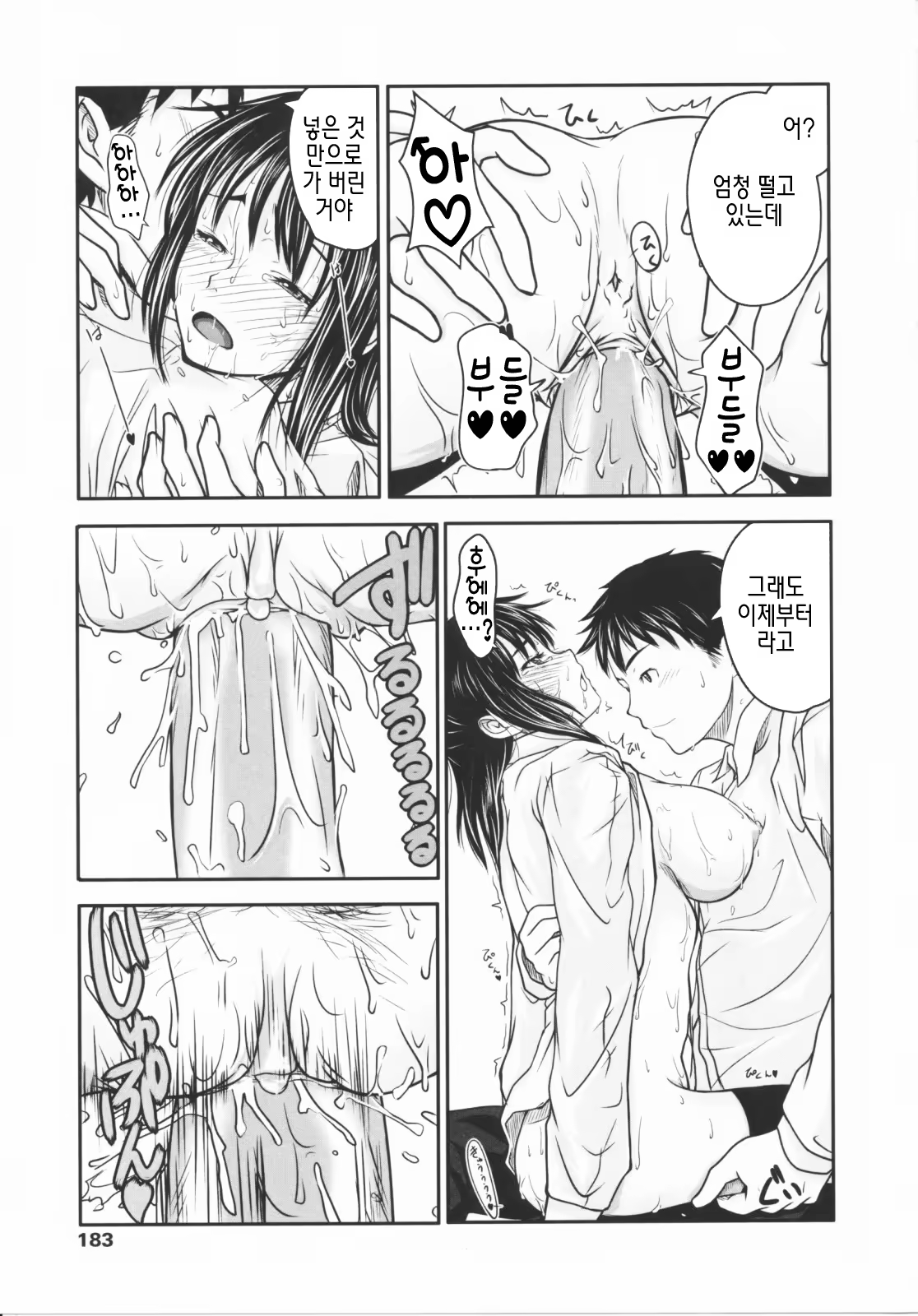 Content 390243 - 184 페이지