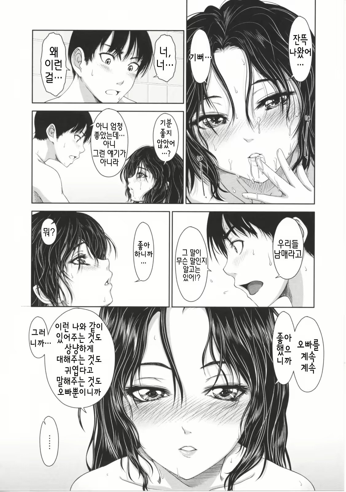 Content 390243 - 23 페이지