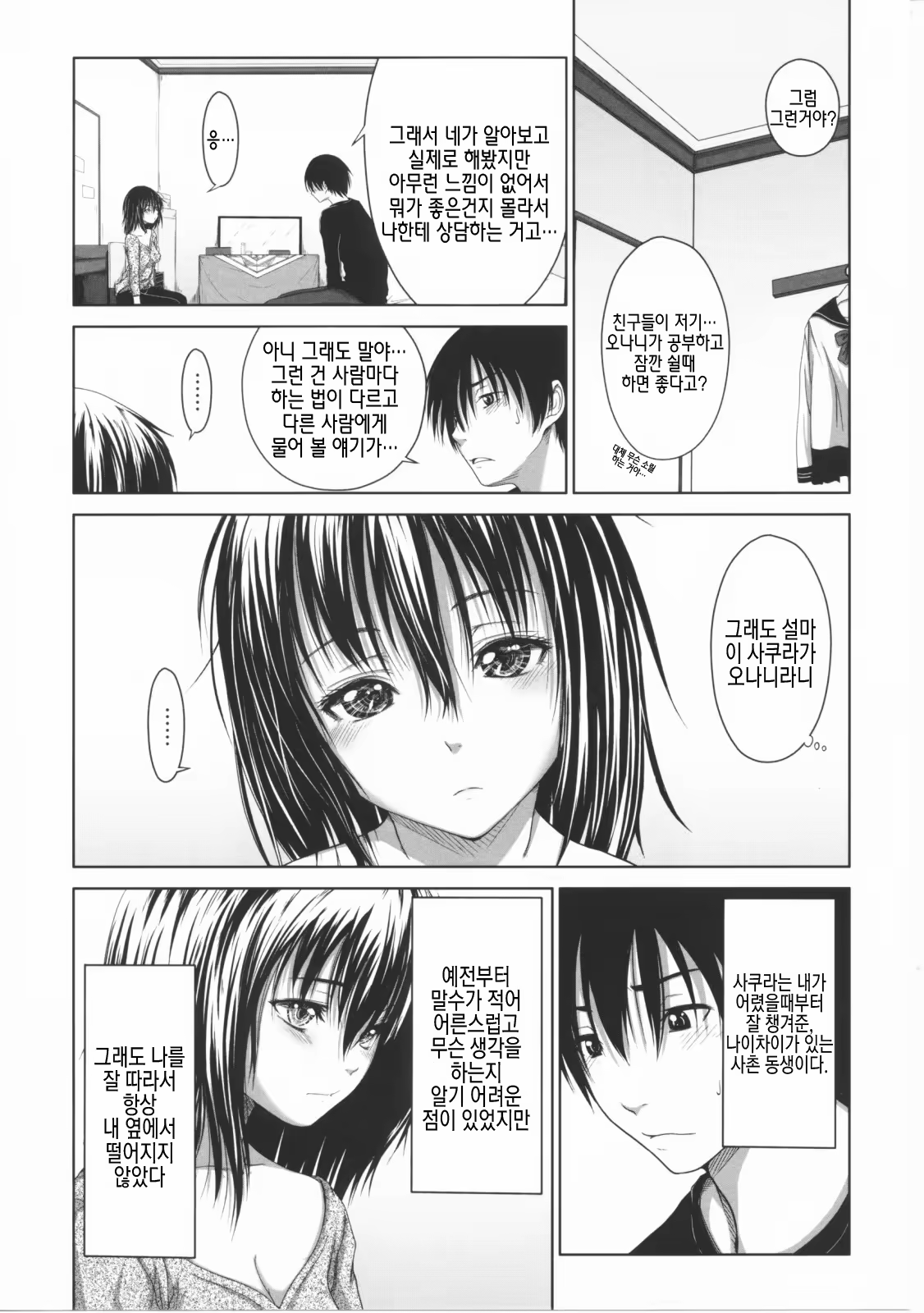 Content 390243 - 57 페이지