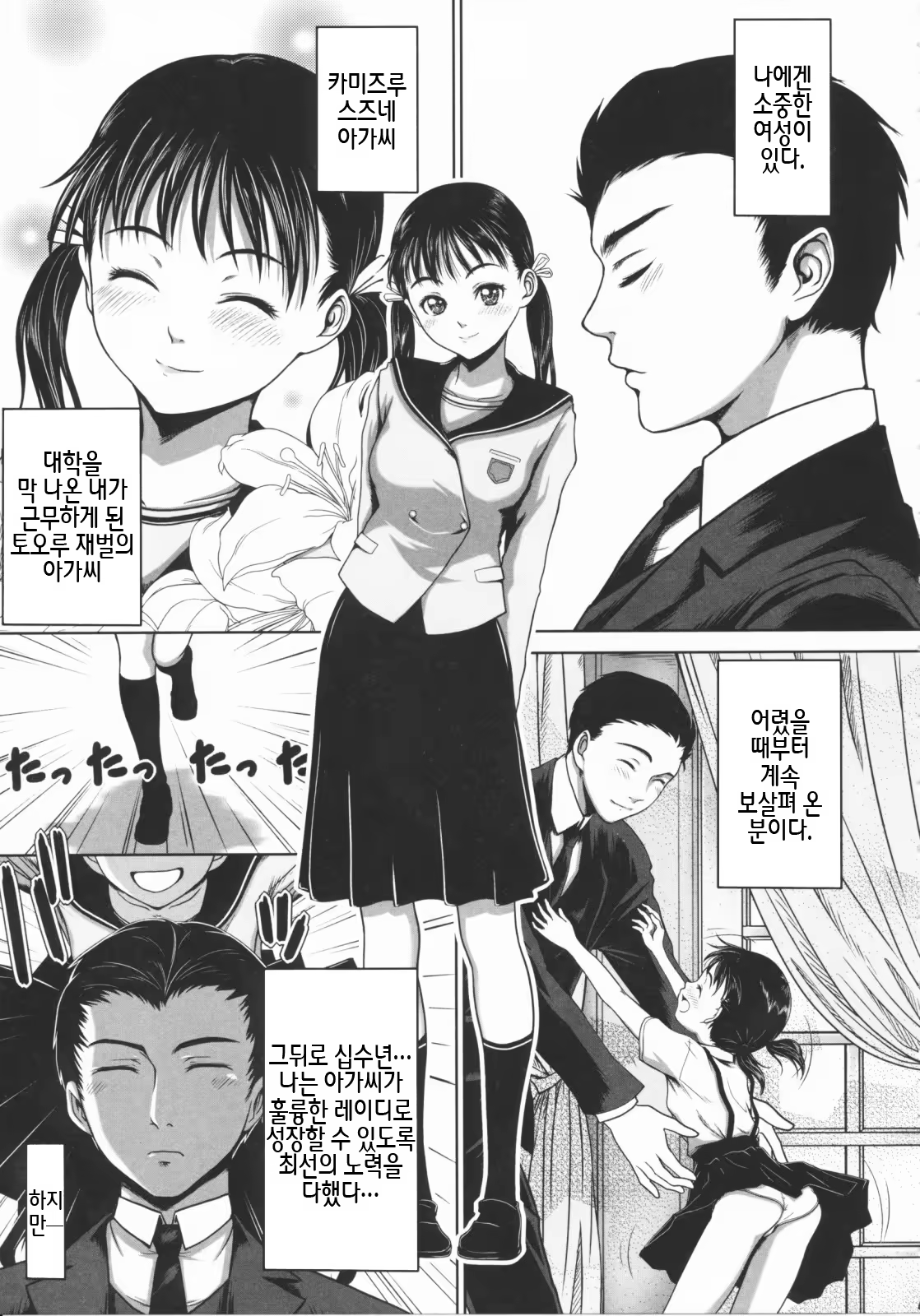 Content 390243 - 80 페이지